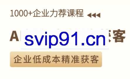 淬火老师·AI短视频矩阵获客实操课