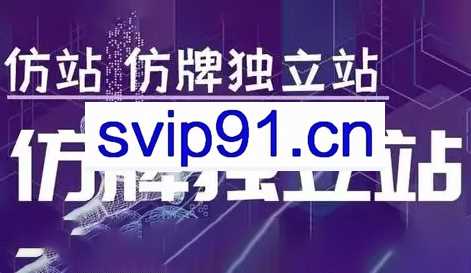 GOD哥·莆、广系F牌独立站精品孵化计划
