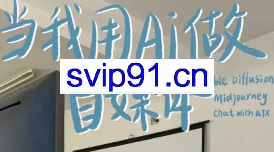 酷猫·AI+自媒体训练营