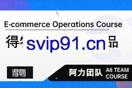 得物阿力爆品打造流程