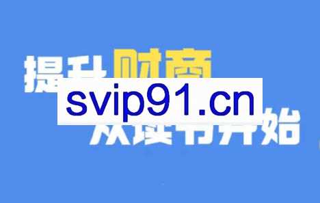 苏Sir·财商深度读书（更新12月）