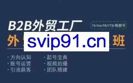 旭光·五大社媒短视频获客线上课