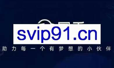 星禾·抖音短视频带货