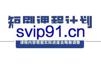 比高·短剧项目