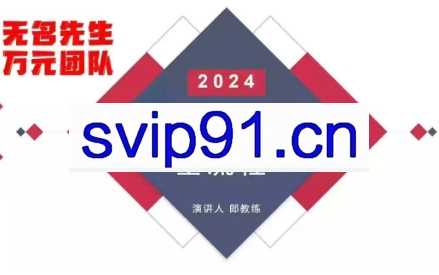 万元团队·地摊+直播带货模式自然流起号稳号全流程
