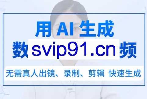 王拾漆·AI数字人口播带货（飞书云文档）