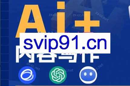 KK老师·Ai+内容写作特训营