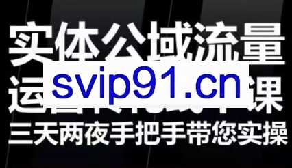 大刘老师·实体流量运营课