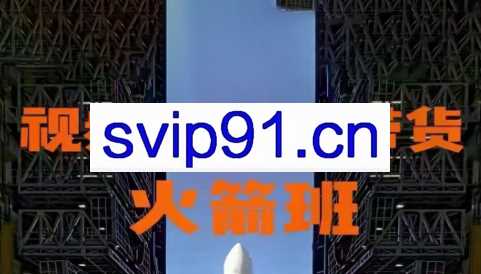 王童老师·视频号直播带货火箭班