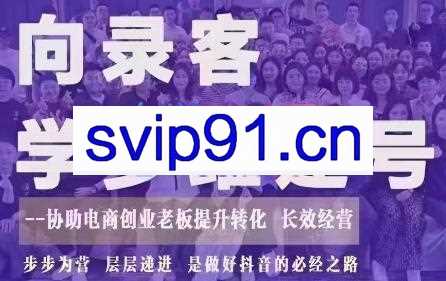 大果录客·多维建号特训营第44期（8月5日-8月7日）