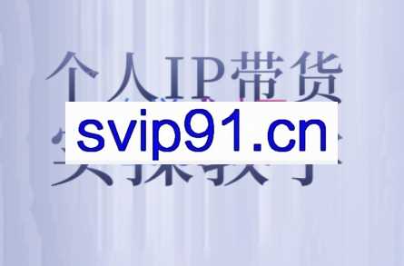 萌神姐姐·个人IP真人出镜短视频实操课