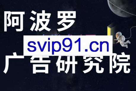 阿波罗·亚马逊广告研究院（更新8月）