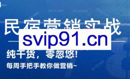 小牛·2024民宿二房东操盘手