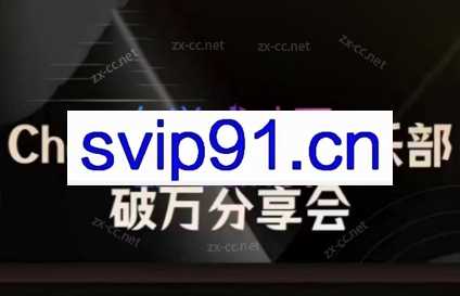 AI破局俱乐部·破万分享会