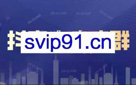 笑长电商·抖音小店零基础起店全流程