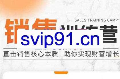 周老师&杨老师·销售训练营