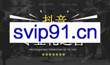 2024焦点抖音运营