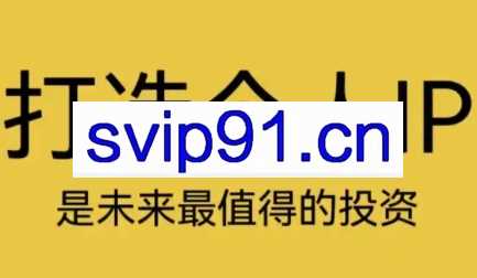 芳芳内部直播深度学习抖音精品课
