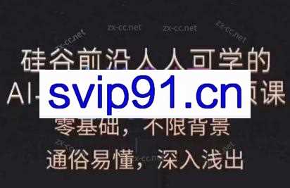 人人可学的AI与高科技普及视频课