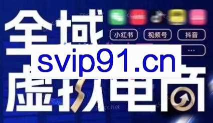 潮金公社·全域虚拟电商4.0