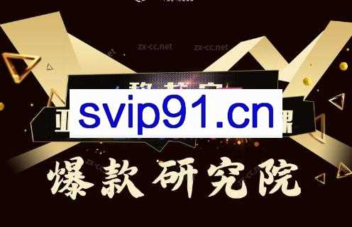 跨境移花宫·亚马逊运营高阶线上课