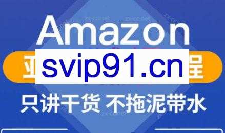 亚马逊新手卖家手把手后台操作