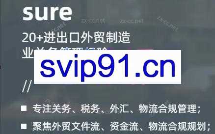 Sure老师·电子商务外贸电商知识