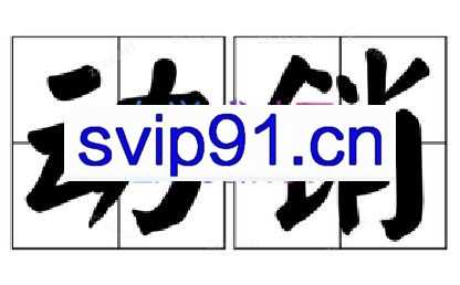 竹风电商年度会员（更新24年5月）