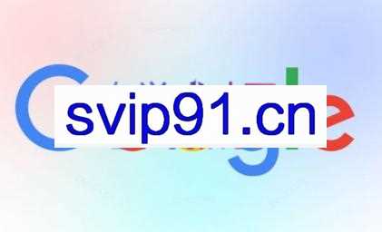英子·谷歌搜索广告0到1入门系统课（2024）