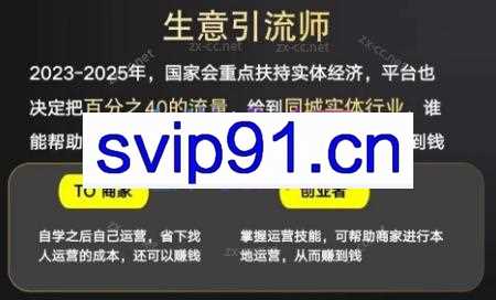 逍遥老师·实体同城商家短视频获客