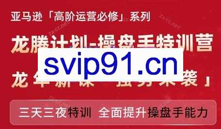 江老师·龙腾计划-操盘手特训营