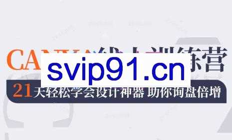 May老师·Canva线上训练营（第二期）