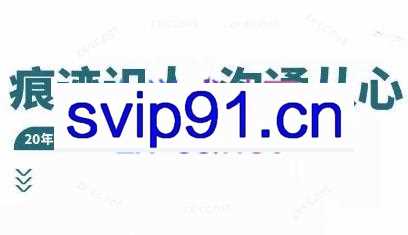 王新宇·痕迹识人之沟通篇