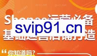 2024Shopee从0-1全方位入门