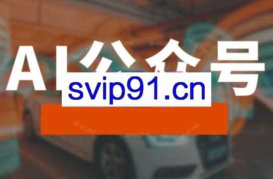 子峰·AI掘金实战营