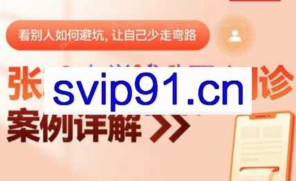 张琦·50个商业问诊案例详解