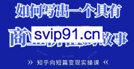 Gin叶北·41天教你写网文—短篇向变现实操课