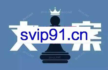 聚智慧课堂·爆款文案课