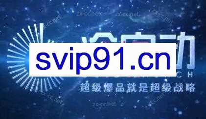 冷启动·超级爆品