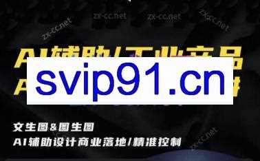 设计大师兄·AI辅助工业产品设计实操精讲
