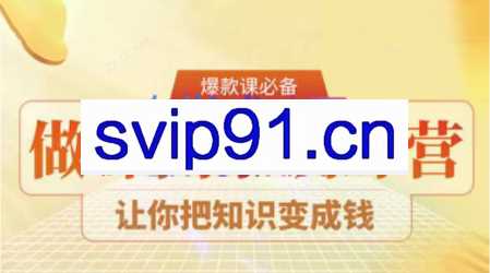 星宇老师·28天做课高手陪跑营