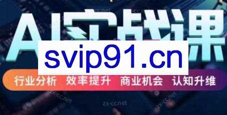 张老师·AIGC新人来商业课