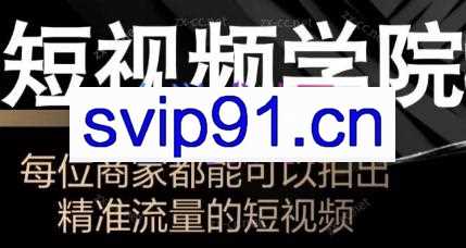 王老师·短视频拿到结果的落地方法