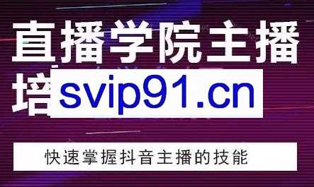 希希老师·单品运营型直播必修课