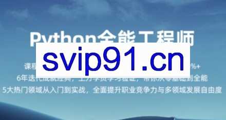 Python全栈开发实战:图灵Python核心编程15-16期特训营