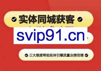 余老师·抖音流量变现（短视频+直播+员工矩阵）