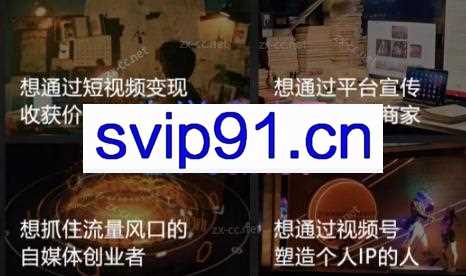 聚优可为·流量运营线上课