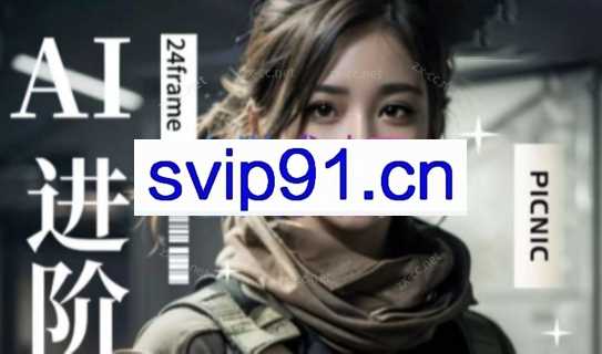 AI绘画进阶课程-2.0机甲重绘