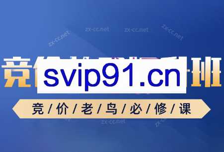 竞价就业实战班（更新23年10月）
