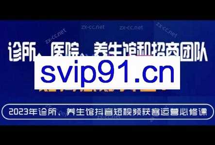 丞老师·诊所、医院、养生馆和招商团队如何做好抖音